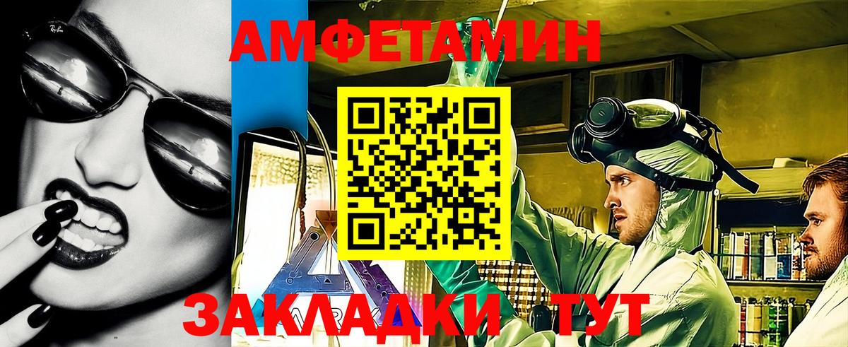 Амфетамин Розовый Кувандык