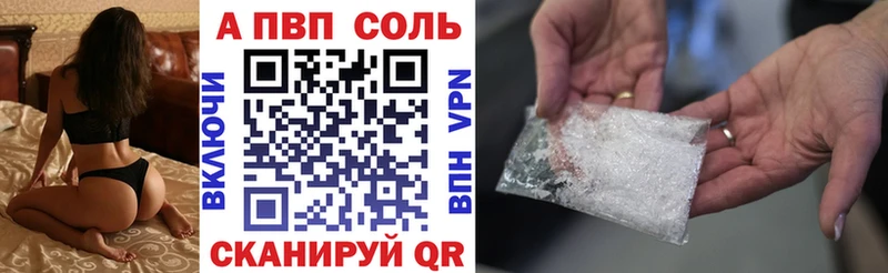 Альфа ПВП СК  цена наркотик  Кувандык 