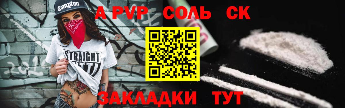 Alpha PVP крисы CK Кувандык