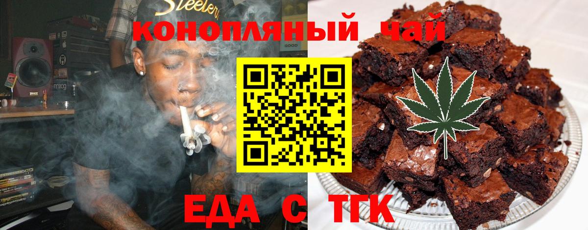 Кувандык  Печенье с ТГК марихуана  Вход с VPN 