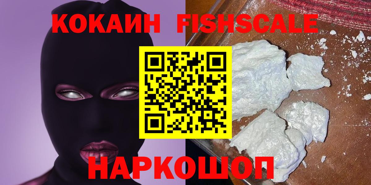 КОКАИН 99%  Вход с VPN  Кувандык  Кокаин 98% 