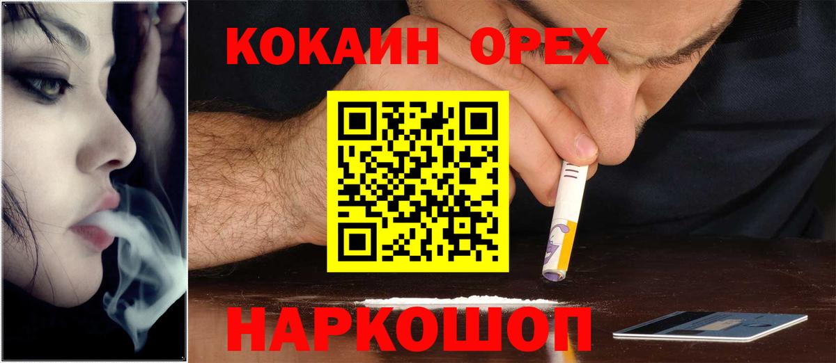 COCAIN Fish Scale Кувандык