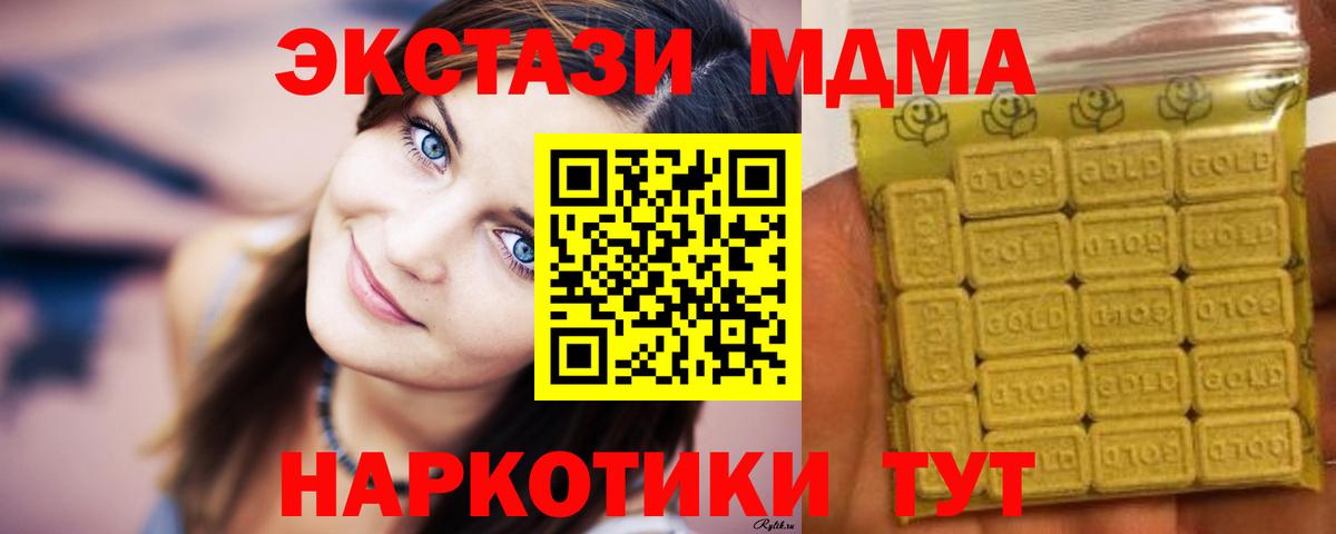 ЭКСТАЗИ  Ecstasy TESLA  Кувандык  Вход с VPN  Ecstasy 300 mg 