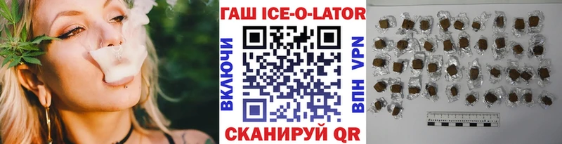 купить закладку  площадка телеграм  MEGA онион  ГАШ гарик  Кувандык 