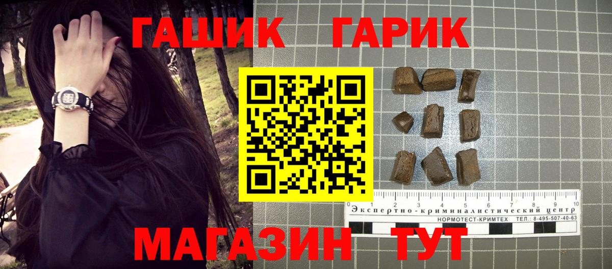 ГАШ 40% ТГК Кувандык