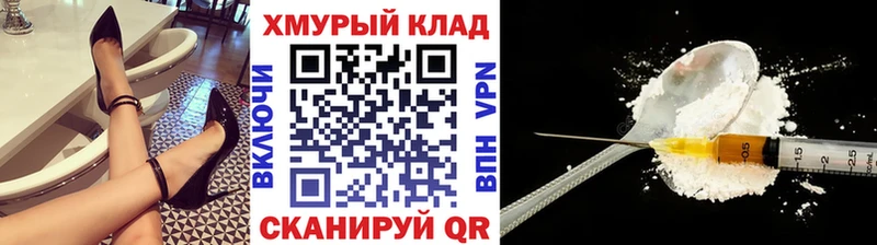 ГЕРОИН герыч  дарк нет Telegram  Кувандык  закладка 