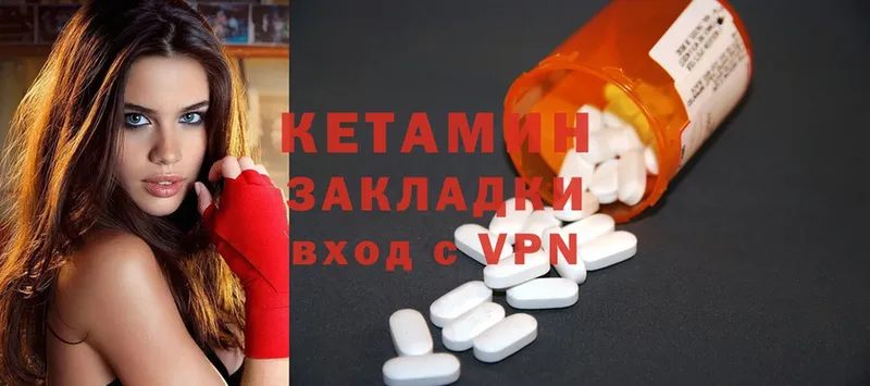 КЕТАМИН ketamine  Кувандык 