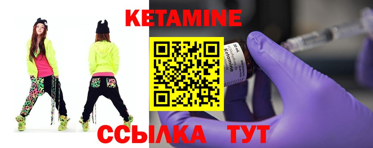 Кетамин VHQ  Вход с VPN  Кувандык 
