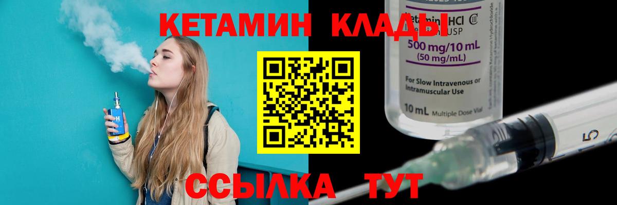 КЕТАМИН ketamine Кувандык