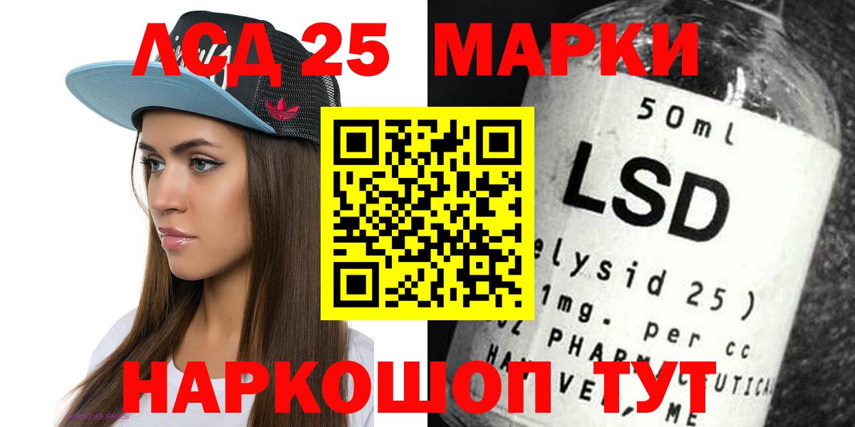 Кувандык  Лсд 25 экстази кислота  Вход с VPN 