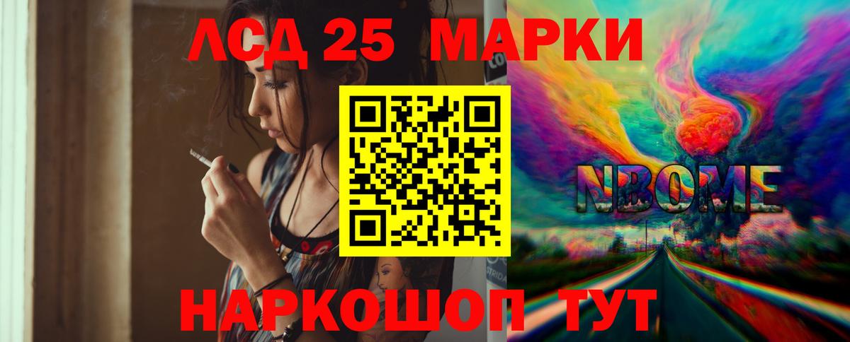 LSD-25 экстази кислота Кувандык