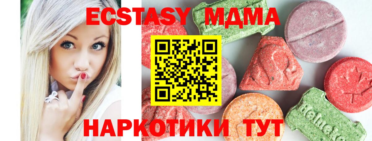 Кувандык  МДМА молли  МДМА Molly  МДМА  Вход с VPN 