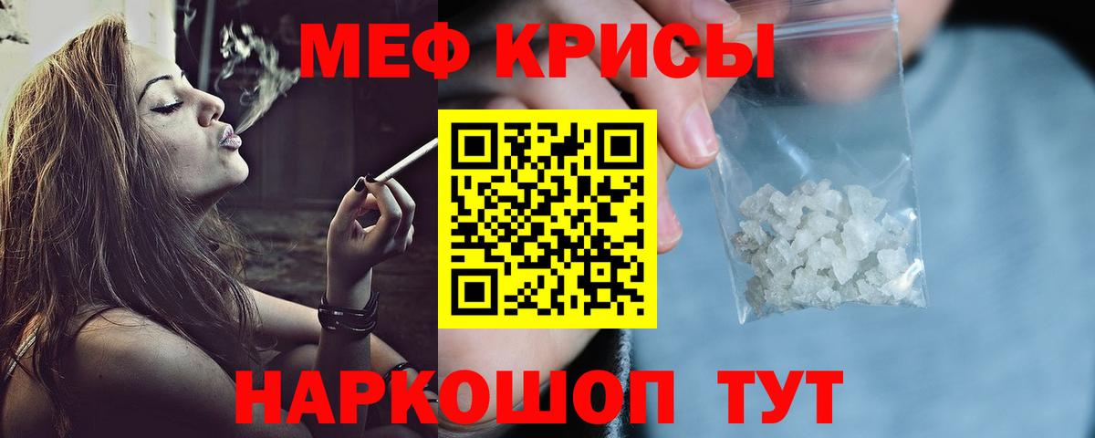 Мефедрон мука  Вход с VPN  Меф  МЕФ mephedrone  Кувандык 