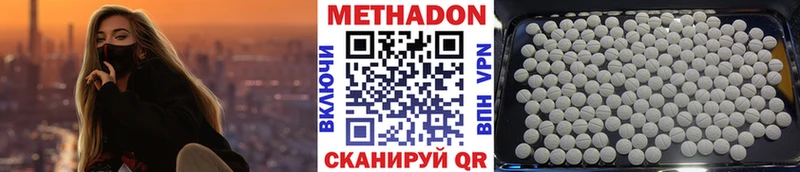 МЕТАДОН methadone  Кувандык 