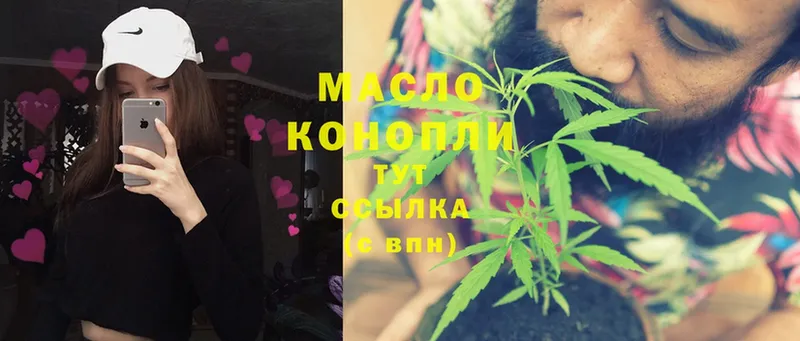 закладки  Кувандык  Дистиллят ТГК THC oil 