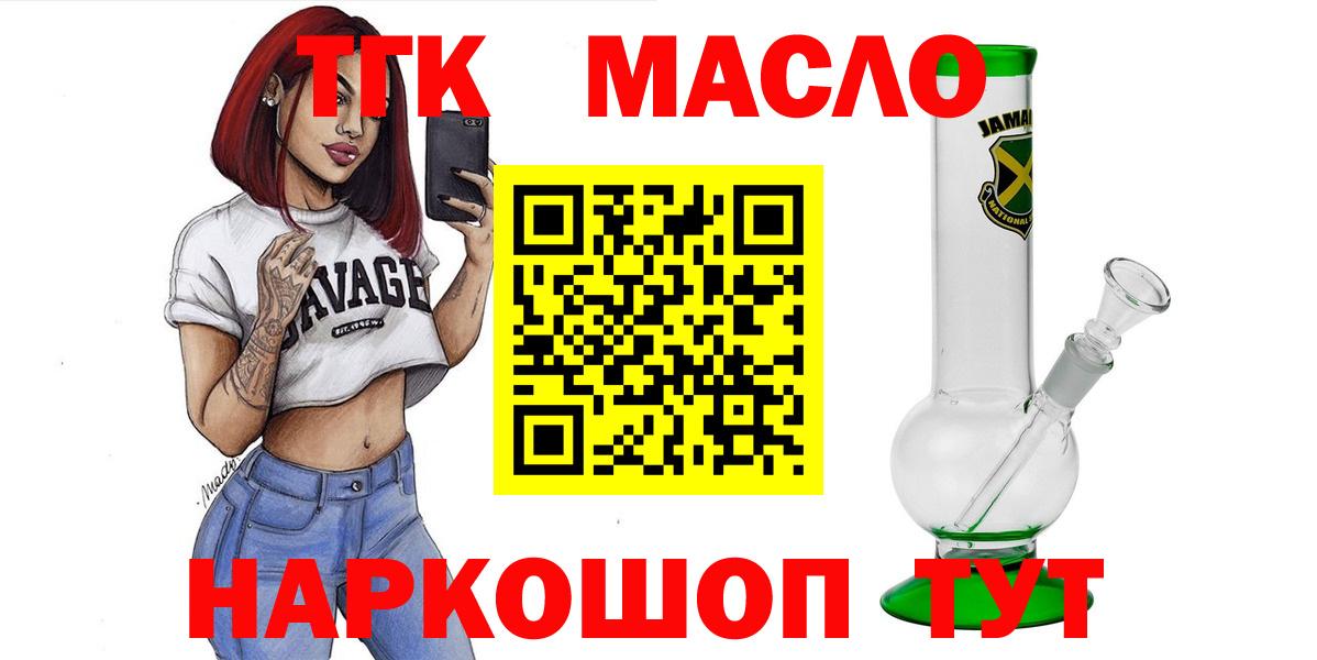 Кувандык  наркотики  Вход с VPN  Дистиллят ТГК THC oil 