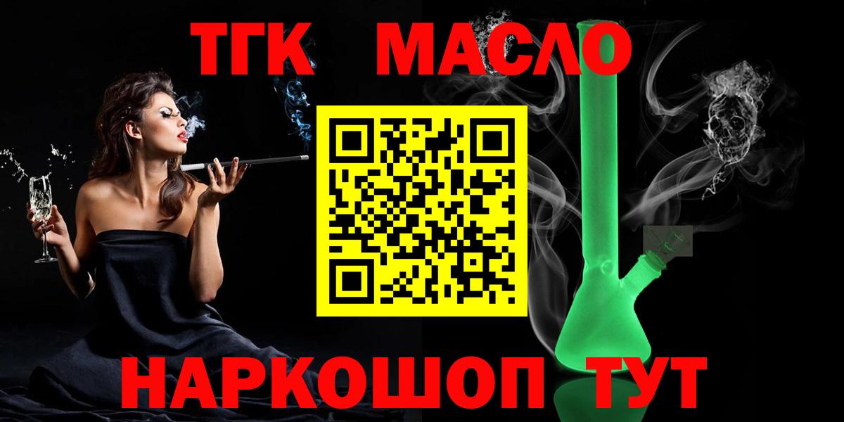 Дистиллят ТГК концентрат Кувандык